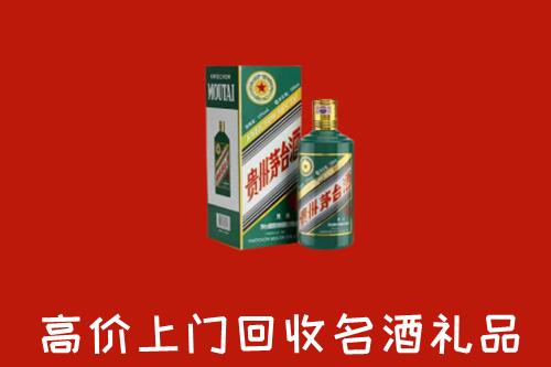 寻甸县回收五星茅台酒